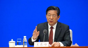 王东峰.png