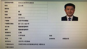 王小洪.jpg