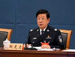 赵克志.jpg